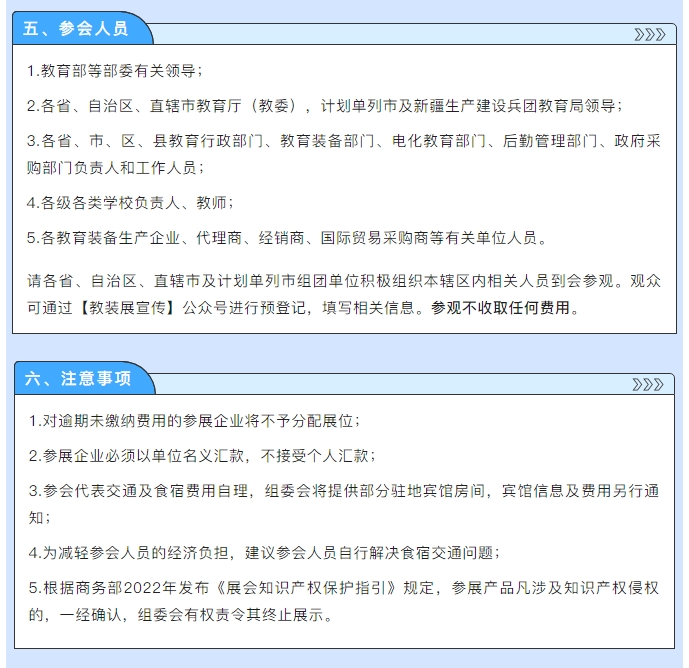 14-參會人員+注意事項.jpg